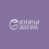 Вторая Жизнь