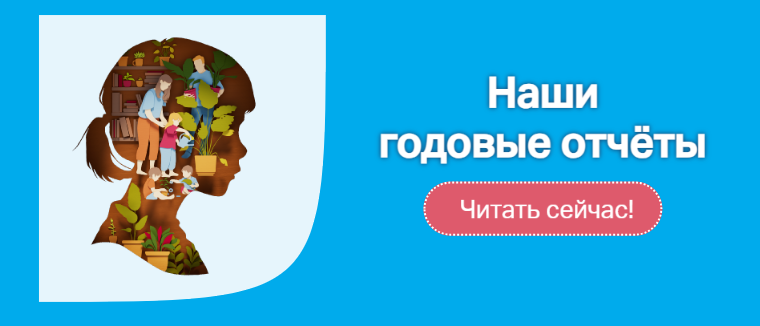 Годовые отчёты