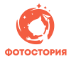 Фотостория