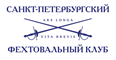 Санкт-Петербургский фехтовальный клуб