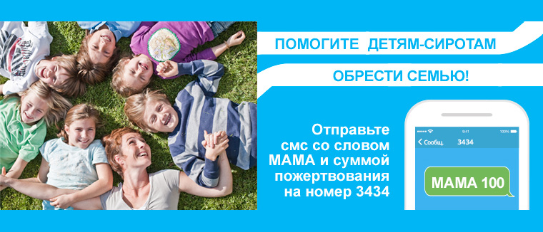 Поддержите нас