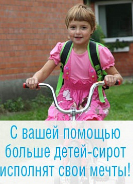 Детские деревни-SOS 20 лет в России!