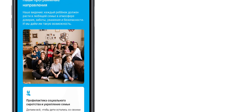 Новый сайт «Детских деревень SOS»: знакомьтесь с нашей работой в обновлённом формате