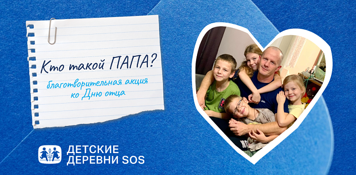 «Кто такой папа?»: и как ему помочь в трудный момент «Кто такой папа?»: и как ему помочь в трудный момент