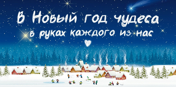 «Зажги звезду», чтобы вместе создать галактику добра для помощи детям!