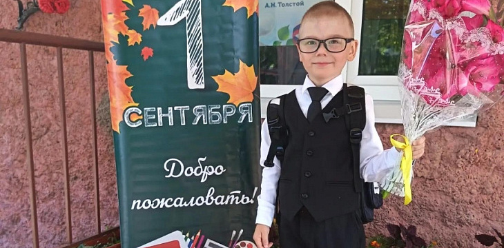 «Он боялся, что мы его вернём обратно»: история приёмного сына, который стал первоклассником