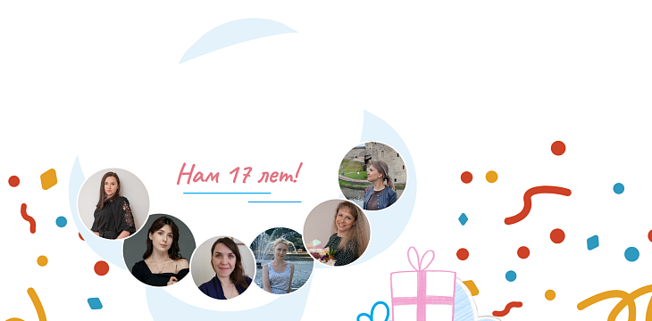 17 лет вместе с семьями Псковской области! 17 лет вместе с семьями Псковской области!