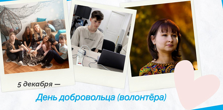 «В самое трудное время мне протянули руку помощи. Теперь – моя очередь» «В самое трудное время мне протянули руку помощи. Теперь – моя очередь»