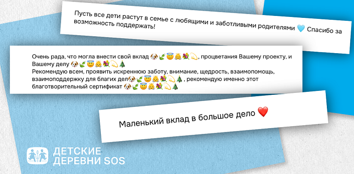 Теперь помочь «Детским деревням SOS» можно на Ozon Теперь помочь «Детским деревням SOS» можно на Ozon